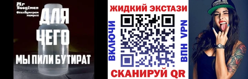 Бутират буратино  Купить  Соликамск 