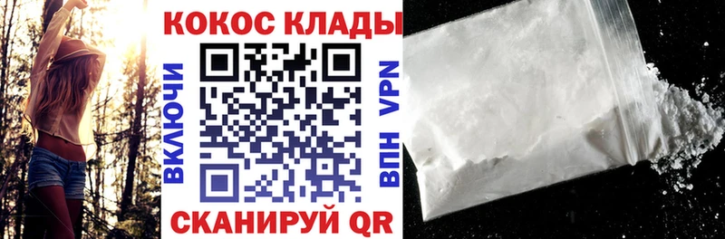 Кокаин 99%  Купить где  Соликамск 