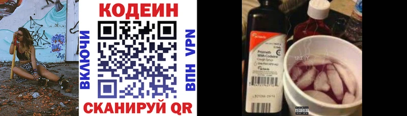 Купить  Соликамск  Кодеиновый сироп Lean Purple Drank 