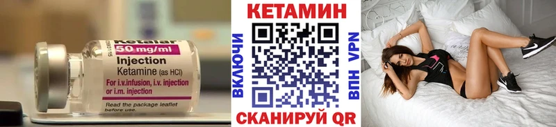 КЕТАМИН VHQ Соликамск
