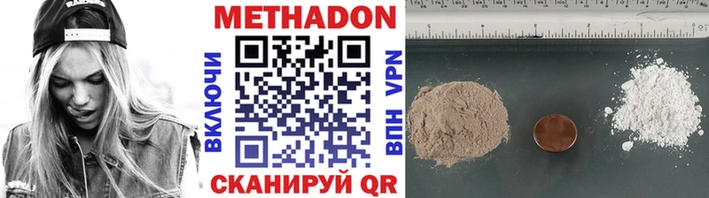 Метадон methadone  Купить где  Соликамск 